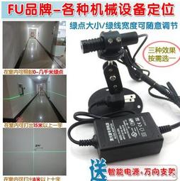 520nm綠光鐳射指示雷射模組套裝 一字對刀直線雷射定位帶電源支架 歷史價格詳細信息