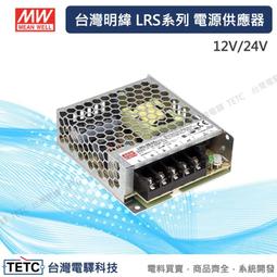 台灣明緯 NTS - 300 / 450系列纯正弦波DC-AC逆變器 公司貨#電控小玩咖 歷史價格詳細信息