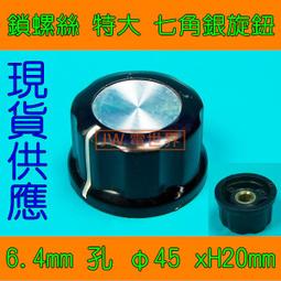旋鈕 D形 半圓形 (全紅 最大直徑38mm) 單顆出售 (中心孔6mm D形5mm) 歷史價格詳細信息