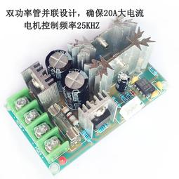 PWM直流電機無級變速 脈寬馬達調速開關12V24V60V調速器 10A/20A A20 [368654] 歷史價格詳細信息