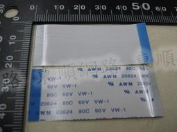 [含稅]反向 50P液晶軟排線 液晶TTL液晶屏線 50針 間距0.5mm寬度25mm 歷史價格詳細信息