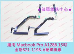 ★普羅維修中心★Macbook Pro 15吋 A1286 全新 電池 A1382 MB986CH/A MB985 歷史價格詳細信息