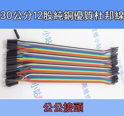 30公分10條【阿財電料】S0830 束帶 綁帶 電線 固定帶 可退式束線帶 環保紮線帶 紮帶 重複使用 VS 歷史價格詳細信息