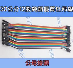 30公分10條【阿財電料】S0830 束帶 綁帶 電線 固定帶 可退式束線帶 環保紮線帶 紮帶 重複使用 VS 歷史價格詳細信息