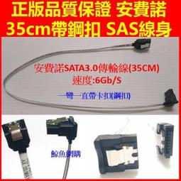 AMPHENOL SAS 線 數據線 SAS3.0  6G標準 SFF-8087 TO 4 SFF-8482@(超低價) 歷史價格詳細信息