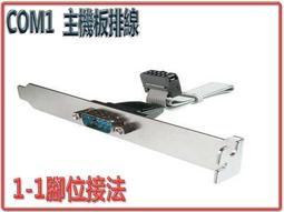 主機板COM 9PIN 歷史價格詳細信息