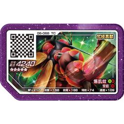 寶可夢 正版 Pokemon gaole 五星卡 5星 Rush 第5彈。雷公。台灣機台出卡，出卡拿取難免觸碰，完美主義者勿下標，卡況如圖，謝謝 歷史價格詳細信息
