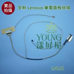 【漾屏屋】全新 聯想 E420 E420S T420 E425 LP140WHU TLA1 TLB1 TLC1 霧 歷史價格詳細信息