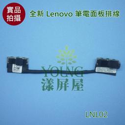 【漾屏屋】全新 聯想 E420 E420S T420 E425 LP140WHU TLA1 TLB1 TLC1 霧 歷史價格詳細信息
