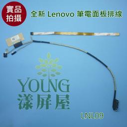 【漾屏屋】聯想 U330p i5-4200U SR170 主機板 代工更換 69 歷史價格詳細信息