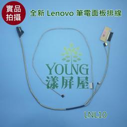 【漾屏屋】聯想 U330p i5-4200U SR170 主機板 代工更換 69 歷史價格詳細信息
