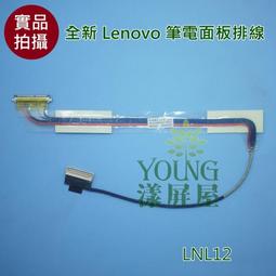 【漾屏屋】聯想 U330p i5-4200U SR170 主機板 代工更換 69 歷史價格詳細信息