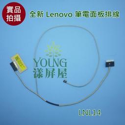 【漾屏屋】聯想 U330p i5-4200U SR170 主機板 代工更換 69 歷史價格詳細信息