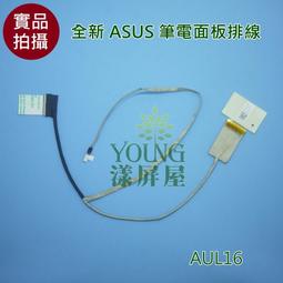 【漾屏屋】華碩 ASUS  X553MA X553M X553 1422-01VY0AS 全新 筆電 螢幕 排線 屏線 價格比較,價格查詢,歷史價格詳細信息
