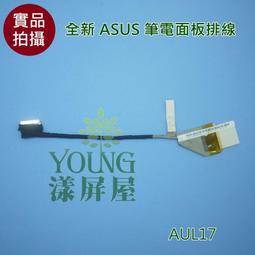 【漾屏屋】華碩 ASUS K43b K43u X43b X43u X43t DC02001AU10筆電 螢幕 排線 屏線 歷史價格詳細信息