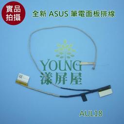 【漾屏屋】華碩 ASUS K43b K43u X43b X43u X43t DC02001AU10筆電 螢幕 排線 屏線 歷史價格詳細信息