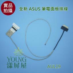 【漾屏屋】華碩 ASUS K43b K43u X43b X43u X43t DC02001AU10筆電 螢幕 排線 屏線 歷史價格詳細信息