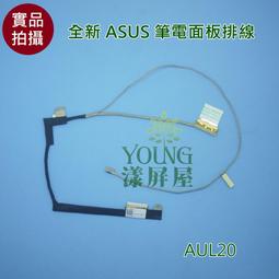 【漾屏屋】華碩 1422-02590AS X556 X556UJ X556UA X556UR EDP 筆電 螢幕 排線 歷史價格詳細信息