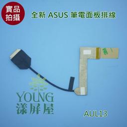 【漾屏屋】華碩 ASUS K43b K43u X43b X43u X43t DC02001AU10筆電 螢幕 排線 屏線 歷史價格詳細信息