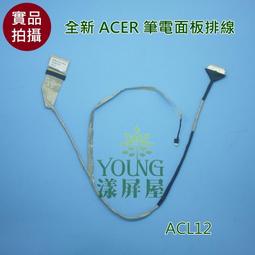 全新 ACER Gateway NV52 NV53 N56 NV58 NV59 NV78 系列 電池 歷史價格詳細信息