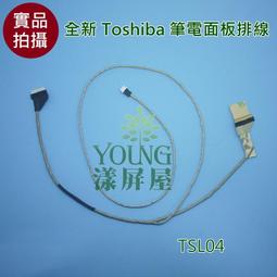 【漾屏屋】東芝 Toshiba  Mini NB250 NB255 DC020013510 全新 筆電 螢幕 排線 屏線 歷史價格詳細信息