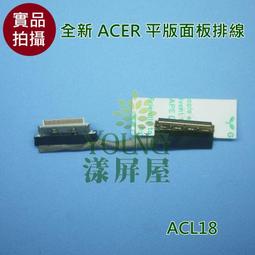 【漾屏屋】宏碁 Acer Iconia A510 A700 A701 平板電腦電源 充電器 變壓器  ADP-18TBA 歷史價格詳細信息