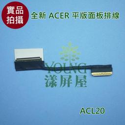 【漾屏屋】宏碁 Acer Iconia A510 A700 A701 平板電腦電源 充電器 變壓器  ADP-18TBA 歷史價格詳細信息
