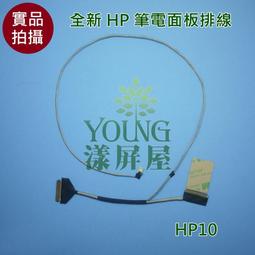 【漾屏屋】HP 惠普 X360 14-BA069 14-BE096TX 觸控屏 無中框 觸控玻璃 面板 螢幕 歷史價格詳細信息