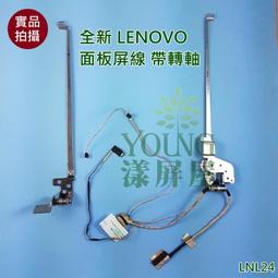 【漾屏屋】LENOVO 聯想 FLEX 2-14 ST6 36ST6HALVB0 帶轉軸 WIFI線 筆電 排線 屏線 歷史價格詳細信息