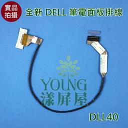 【漾屏屋】Dell Vostro 16 5630 P117F006 LP160WQ2-SPD1 NE160QDM-N41 歷史價格詳細信息