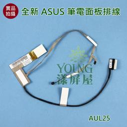 【漾屏屋】含稅 華碩 ASUS S200 S300 S300C S300CA S400 S400C筆電 螢幕 排線 屏線 歷史價格詳細信息