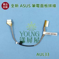 【漾屏屋】含稅 華碩 ASUS S200 S300 S300C S300CA S400 S400C筆電 螢幕 排線 屏線 歷史價格詳細信息