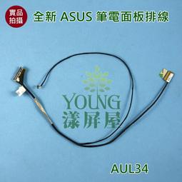 【漾屏屋】華碩 ASUS  1422-00FW000 全新 筆電 螢幕 排線 屏線 歷史價格詳細信息