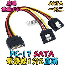 硬碟電源線1分4/5/6/8/10/12口SATA供電擴展線公大4D轉接母sata線 歷史價格詳細信息