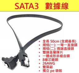 sata3直彎頭8條裝串口4條6gpbs高速ssd固態數據線1米50cm 歷史價格詳細信息