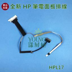 【漾屏屋】含稅 惠普 HP 17-CD TPN-C142 A殼B殼C殼 外殼 良品 歷史價格詳細信息