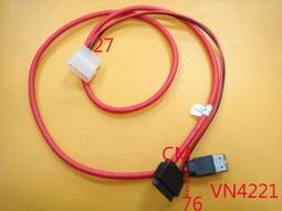 【全冠】E-SATA轉E-SATA硬碟線 傳輸線 26AWG 100公分(1米) 50元/條(VN3487) 歷史價格詳細信息