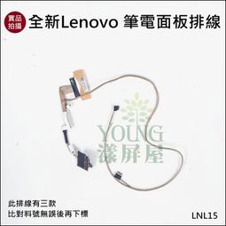 【漾屏屋】聯想 GAMING 3 15IHU6 B156HAN13.1 72% 歷史價格詳細信息