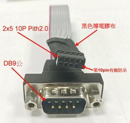 現貨DB9公/FC10PDB9轉FC10芯串口擋板線電腦主板串口線擴展線COM口線 歷史價格詳細信息
