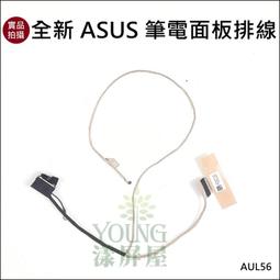 【漾屏屋】華碩 1422-02590AS X556 X556UJ X556UA X556UR EDP 筆電 螢幕 排線 歷史價格詳細信息