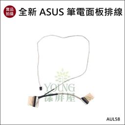 【漾屏屋】含稅 華碩 FA706 FA706I FX706 DD0BKXLC100 LC110 非觸摸 筆電 螢幕 排線 歷史價格詳細信息