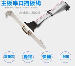 主機板COM 9PIN 歷史價格詳細信息