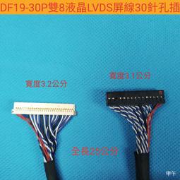 30P 低解析 公版屏線 左供電 600MM長 歷史價格詳細信息