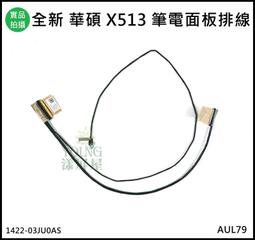 華碩 X513 S513E K3500PH M3500Q X1503 A1503Z S3502Z FHD OLED筆電面板 螢幕 破裂 更換 歷史價格詳細信息