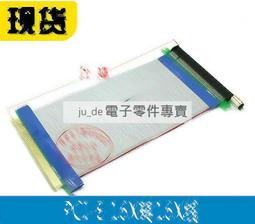 PCIE延長線PCI-E轉接軟排線X1轉16X顯卡4X轉8X增高卡PCI公對母2.0 歷史價格詳細信息