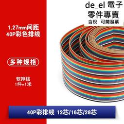 間距1.27MM 雙排單排1*40P 50P 2*40P50P直/彎針 貼片鍍金 排母 999-03369 歷史價格詳細信息