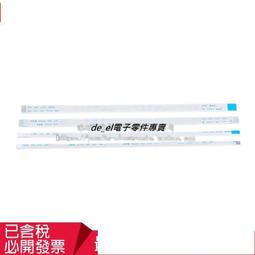 FFC/FPC軟排線 液晶連接線32P 同向/反向 0.5/1.0mm間距6/10/15/20/25~40CM 歷史價格詳細信息