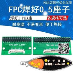 IPEX板端正品接頭SMT接PCB板射頻連接器貼片天線座子PCI板端 10pcs  [216620-033] 歷史價格詳細信息