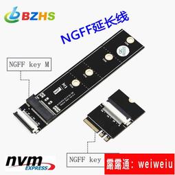 m.2 key m接口轉換成key ae接口fpc軟排線連接延長線nvme轉接卡 歷史價格詳細信息