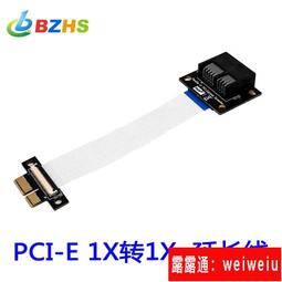 PCI-E 轉pcie 1X轉1X延長線 PCIE延長線 PCI延長卡 軟排線 W161 [9021883] 歷史價格詳細信息
